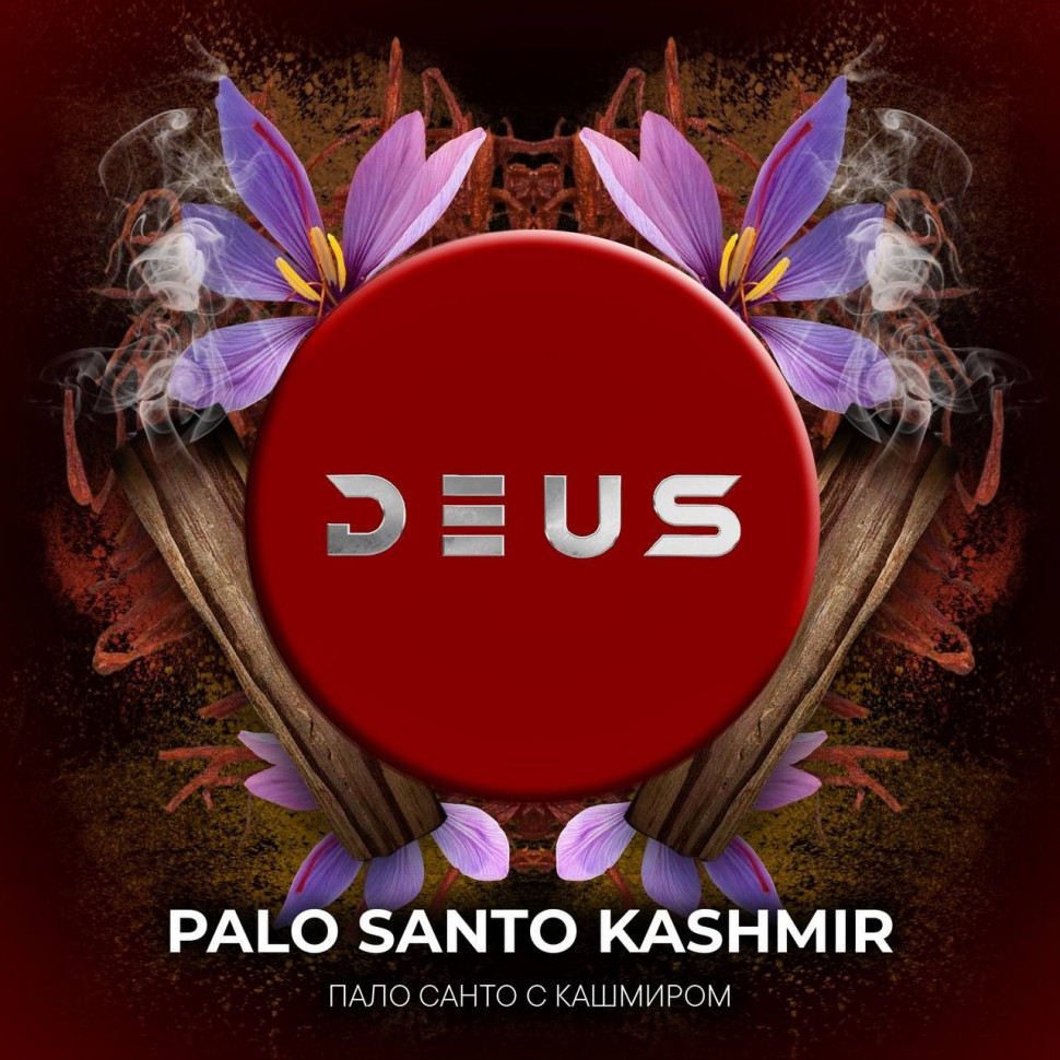 Deus 20гр Palo Santo Kashmir
