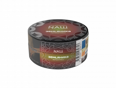 Naш 20гр HL Земляника лемонграсс