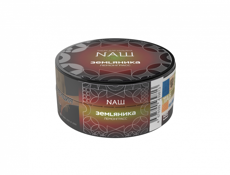 Naш 20гр HL Земляника лемонграсс