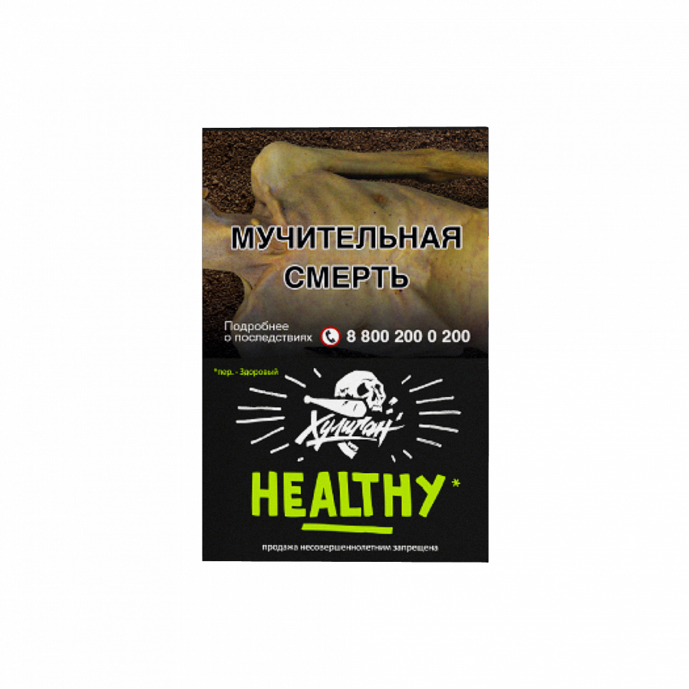 Табак Хулиган 25гр Healthy – Имбирь-Лимон