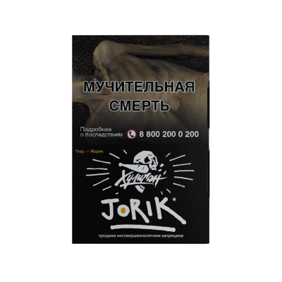 Табак Хулиган 25гр Jorik