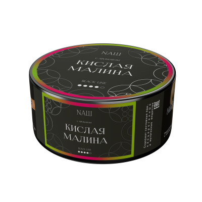 Naш Black 100гр Кислая малина