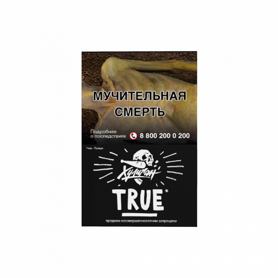Табак Хулиган 25гр True - Табачный микс