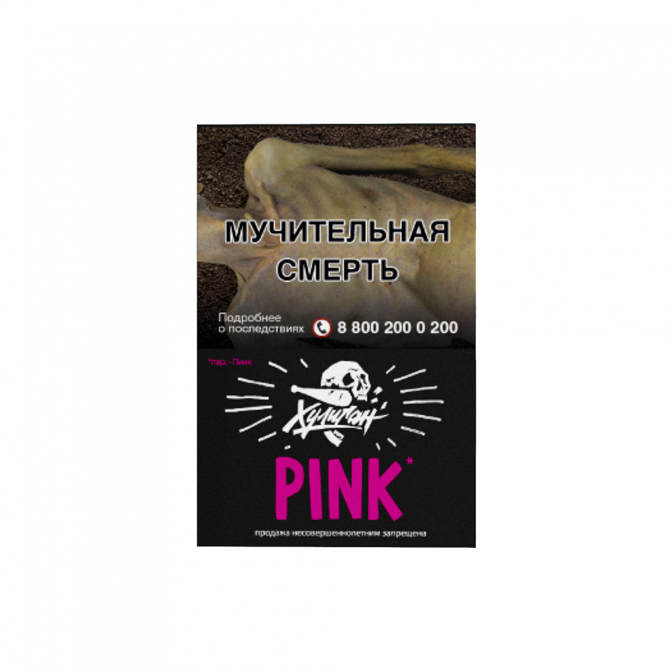 Табак Хулиган 25гр Pink - Ягоды - Мангустин
