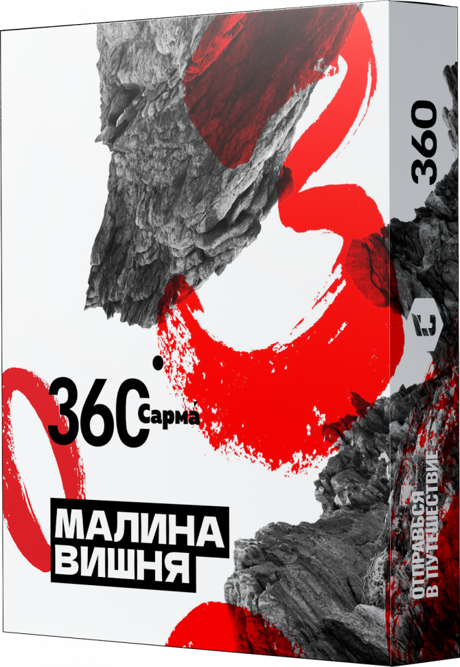 Сарма 360 25гр Малина-Вишня