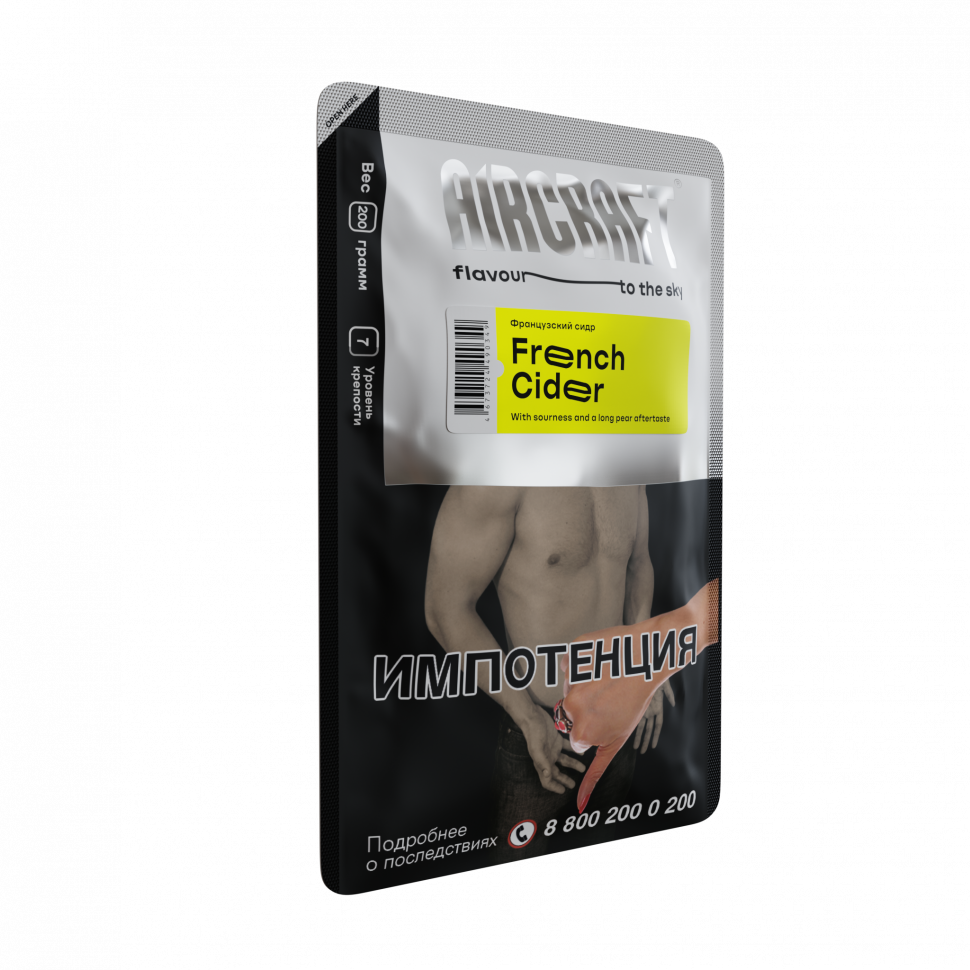 Aircraft 200гр Французский сидр