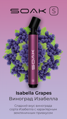 SOAK S Isabella Grapes - Виноград Изабелла