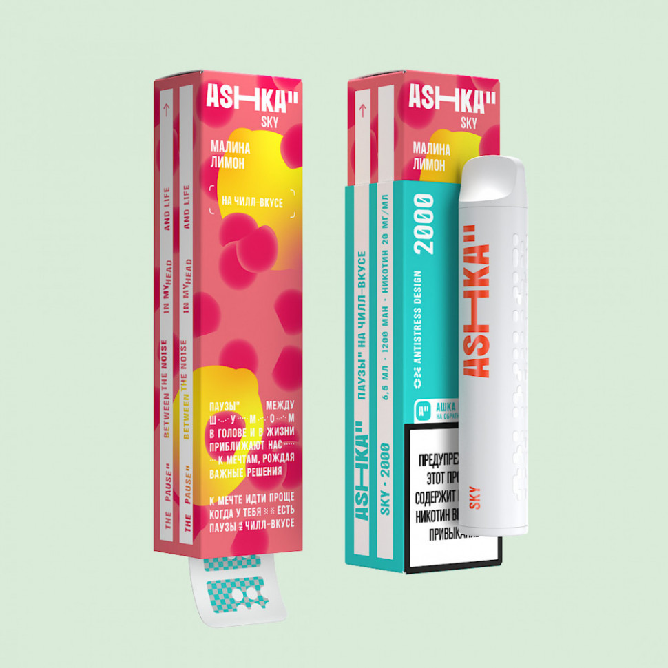 ASHKA SKY(2000) - Малина Лимон