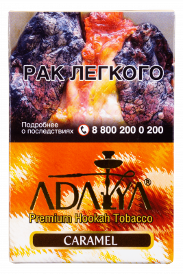 Adalya 50гр Caramel