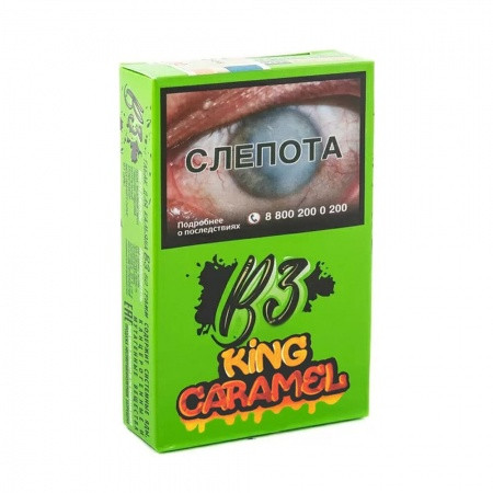 B3 50гр King Caramel