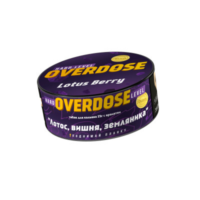 Overdose 25гр Lotus Berry