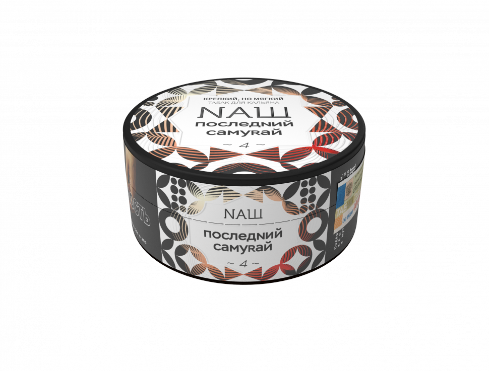 Naш 100гр Последний самурай