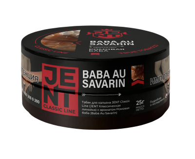 Jent Classic 25гр Baba Au Savarin