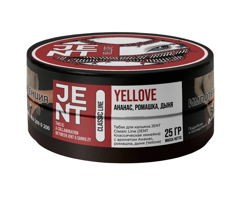 Jent Classic 25гр Yellove