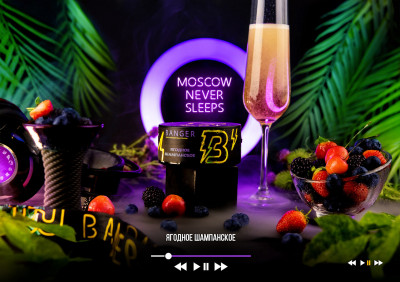 Banger 100гр Moscow Never Sleep