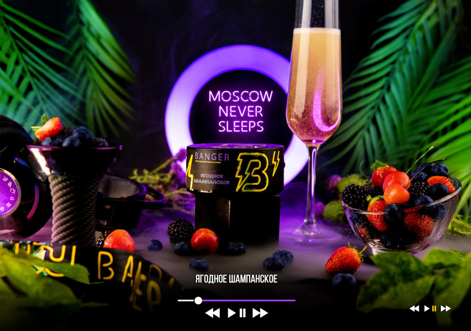 Banger 100гр Moscow Never Sleep