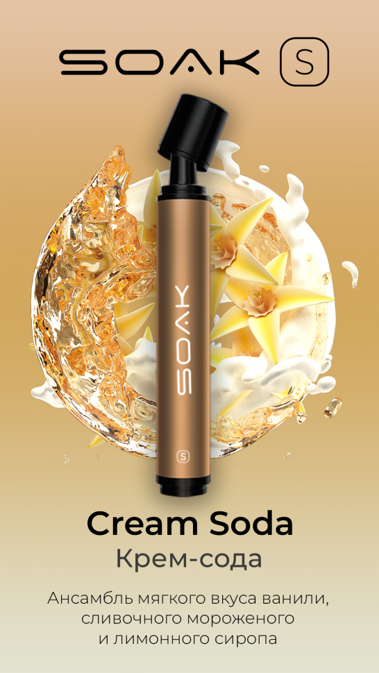 SOAK S Cream Soda - Крем Сода