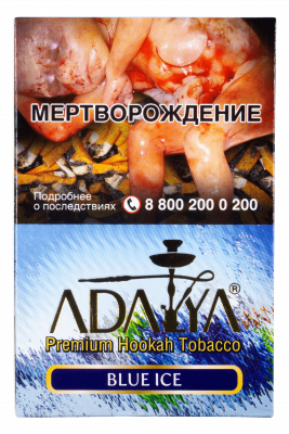 Adalya 50гр Blue Ice