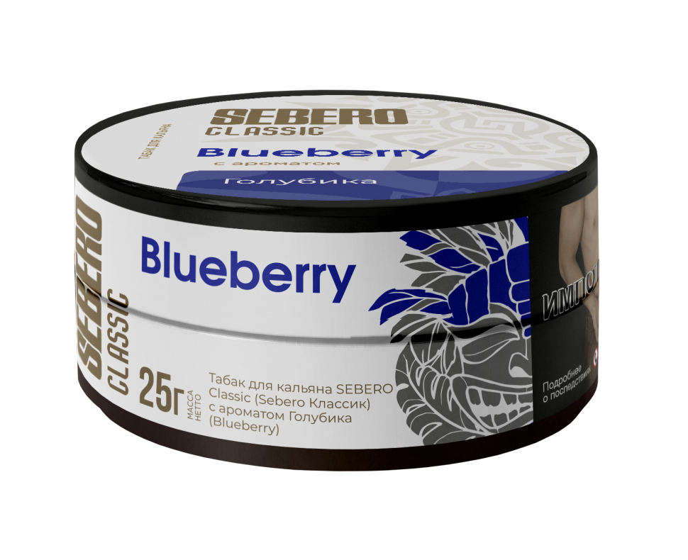 Sebero Classic 25гр Blueberry