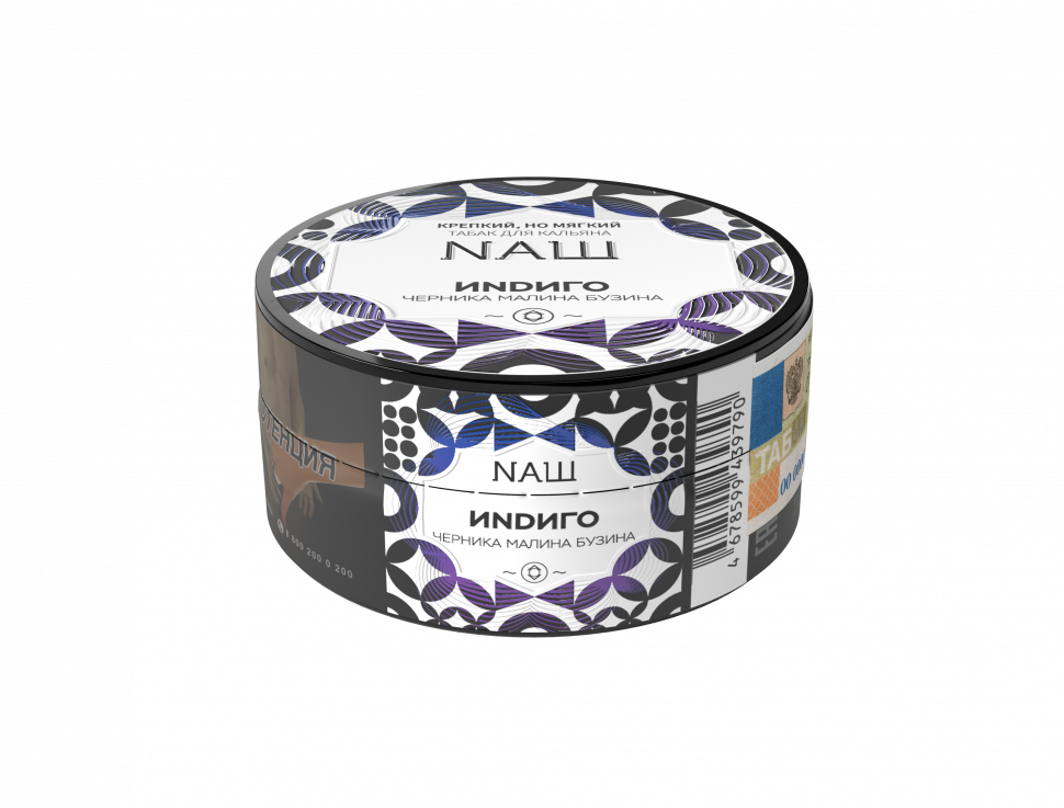 Nаш 20гр Индиго