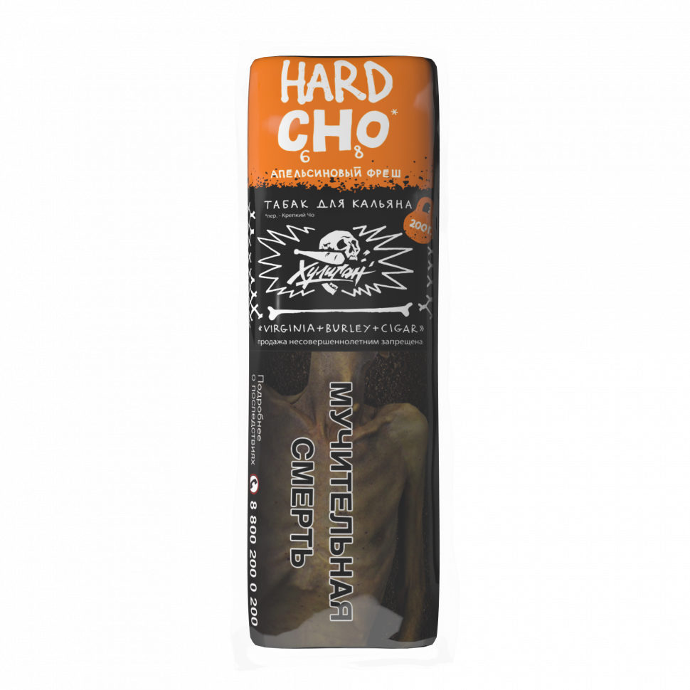 Табак Хулиган Hard 200гр CHO - Апельсиновый фреш