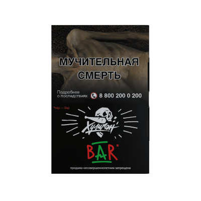 Хулиган 25гр Bar (Барбарисовая конфета)
