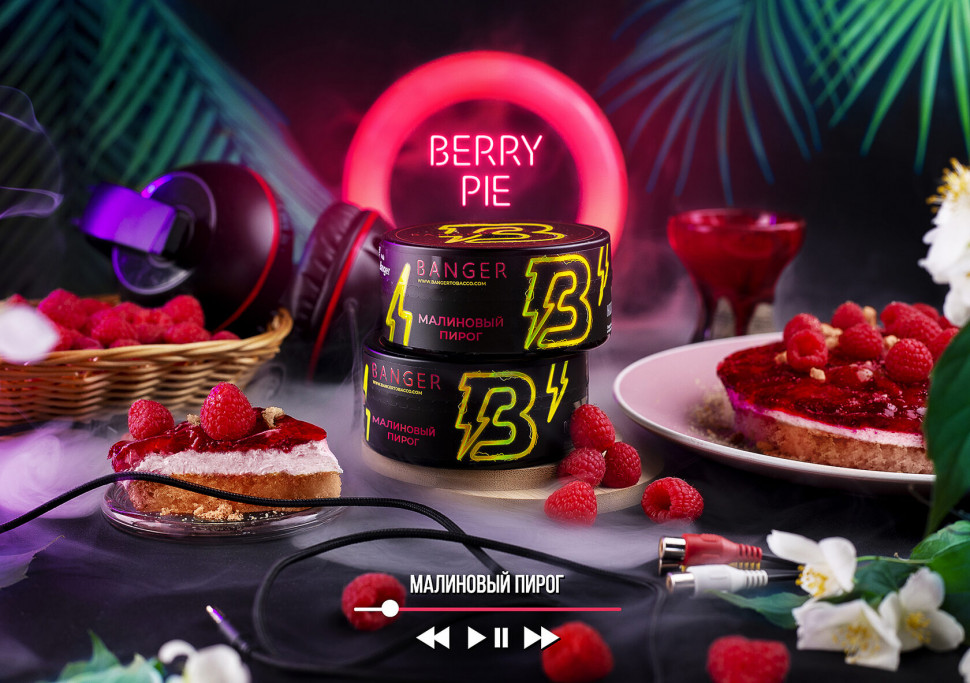 Banger 100гр Berry Pie