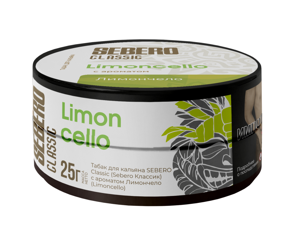 Sebero Classic 25гр Limonchello