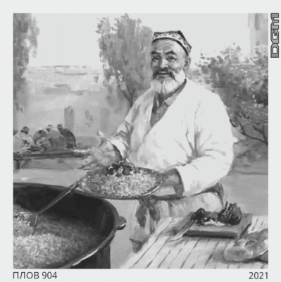 Табак кальянный DOGMA 20 гр. Плов