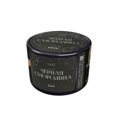 Naш Black 40гр Черная смородина