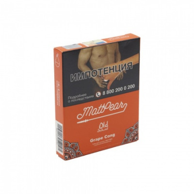 MattPear Old School 30гр Grape Cong