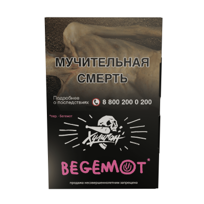 Хулиган 25гр Begemot (Бергамот мандарин)