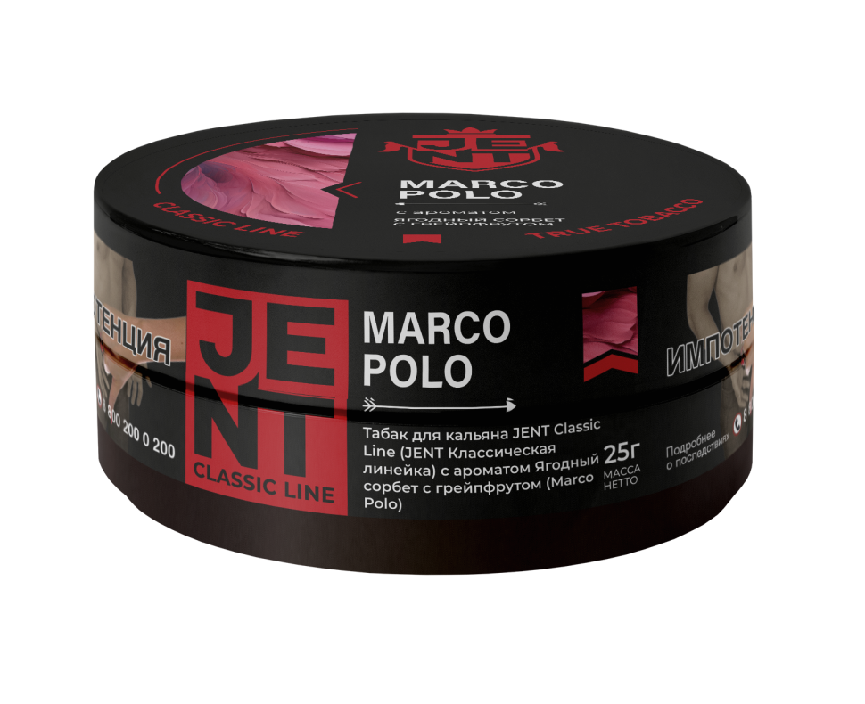 Jent Classic 25гр Marco Polo