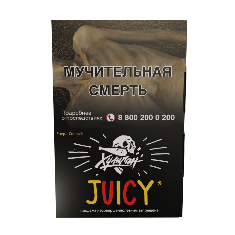 Хулиган 25гр Juicy (Фруктовая жвачка)