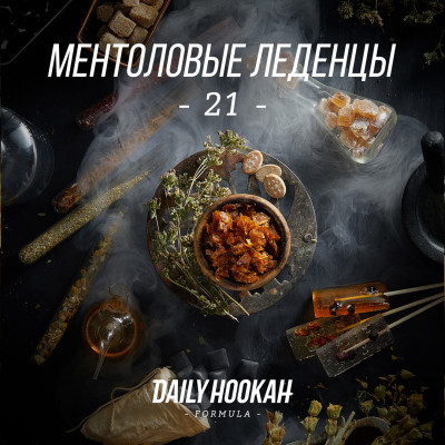 Daily Hookah 60гр  Ментоловые леденцы