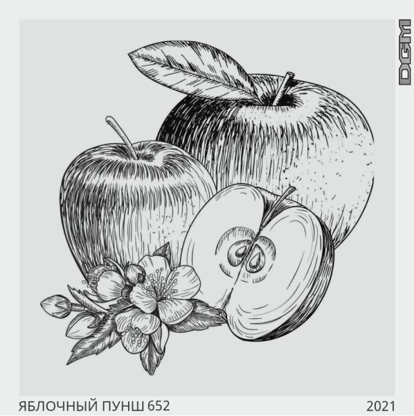 Табак кальянный DOGMA 20 гр. яблочный пунш