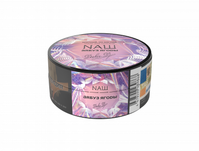 Nаш 20гр Арбуз Ягоды