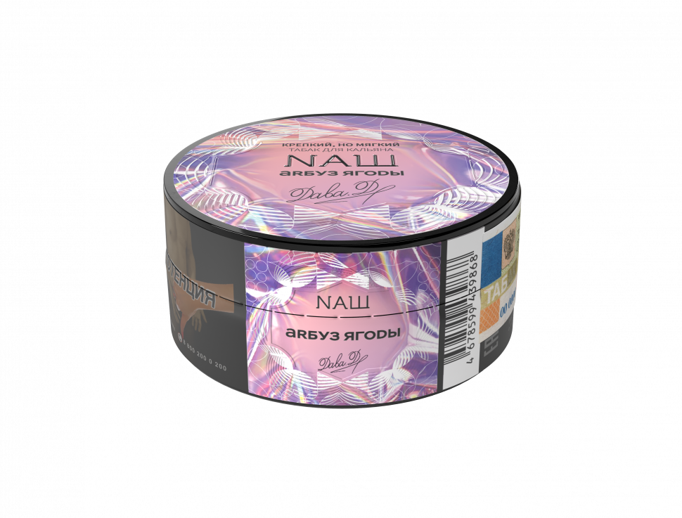 Nаш 20гр Арбуз Ягоды