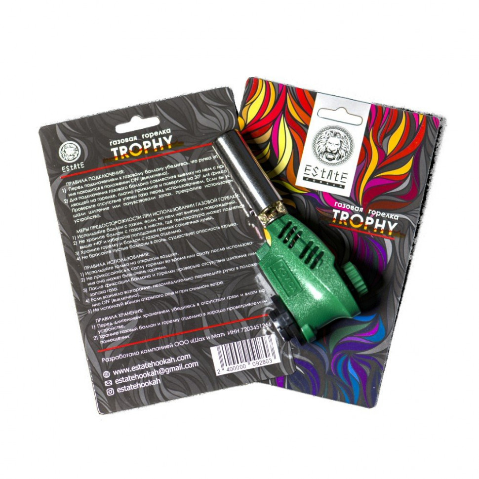 Газовая горелка Estate Trophy