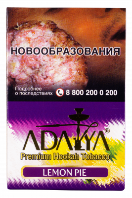 Adalya 50гр Lemon Pie