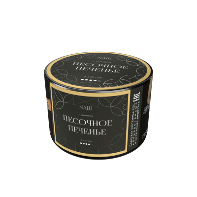 Naш Black 40гр Песочное печенье
