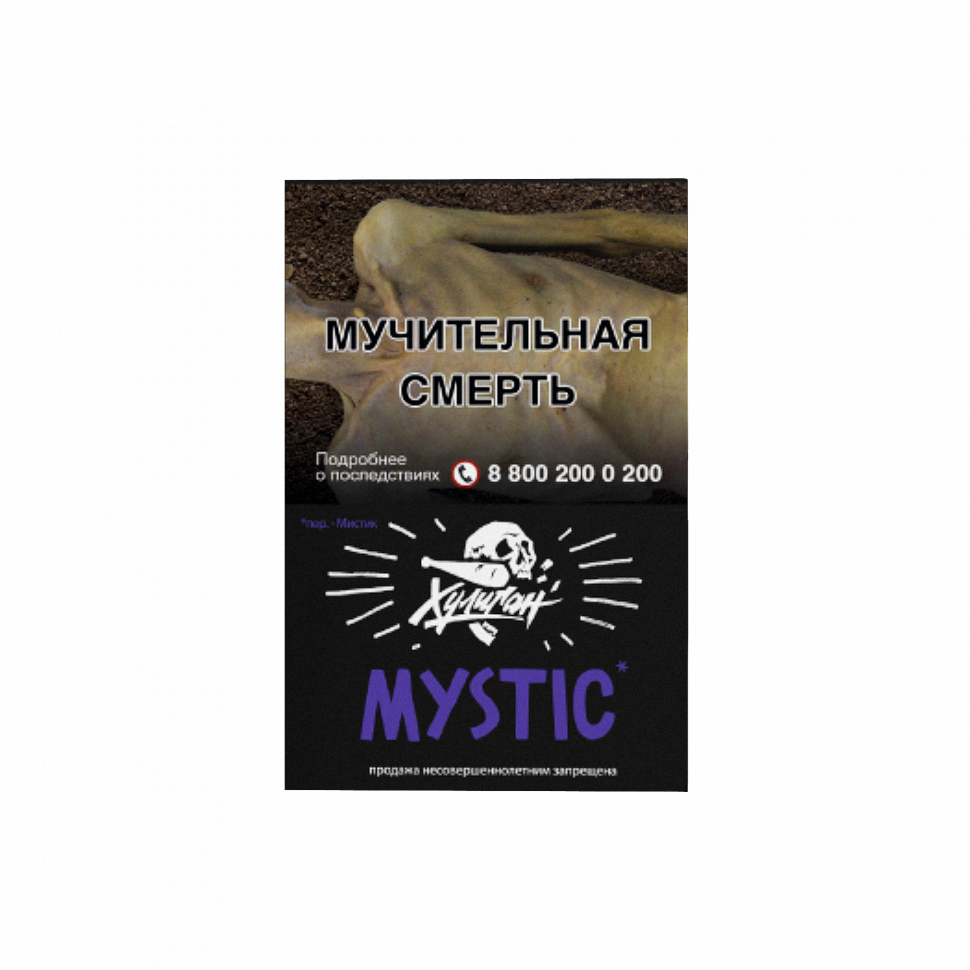 Табак Хулиган 25гр Mystic - Кислая Черника