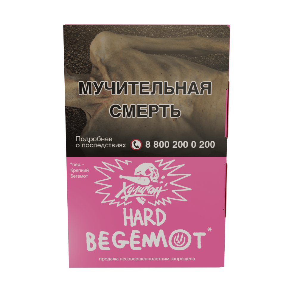 Хулиган Hard 25гр Begemot (Бергамот мандарин)