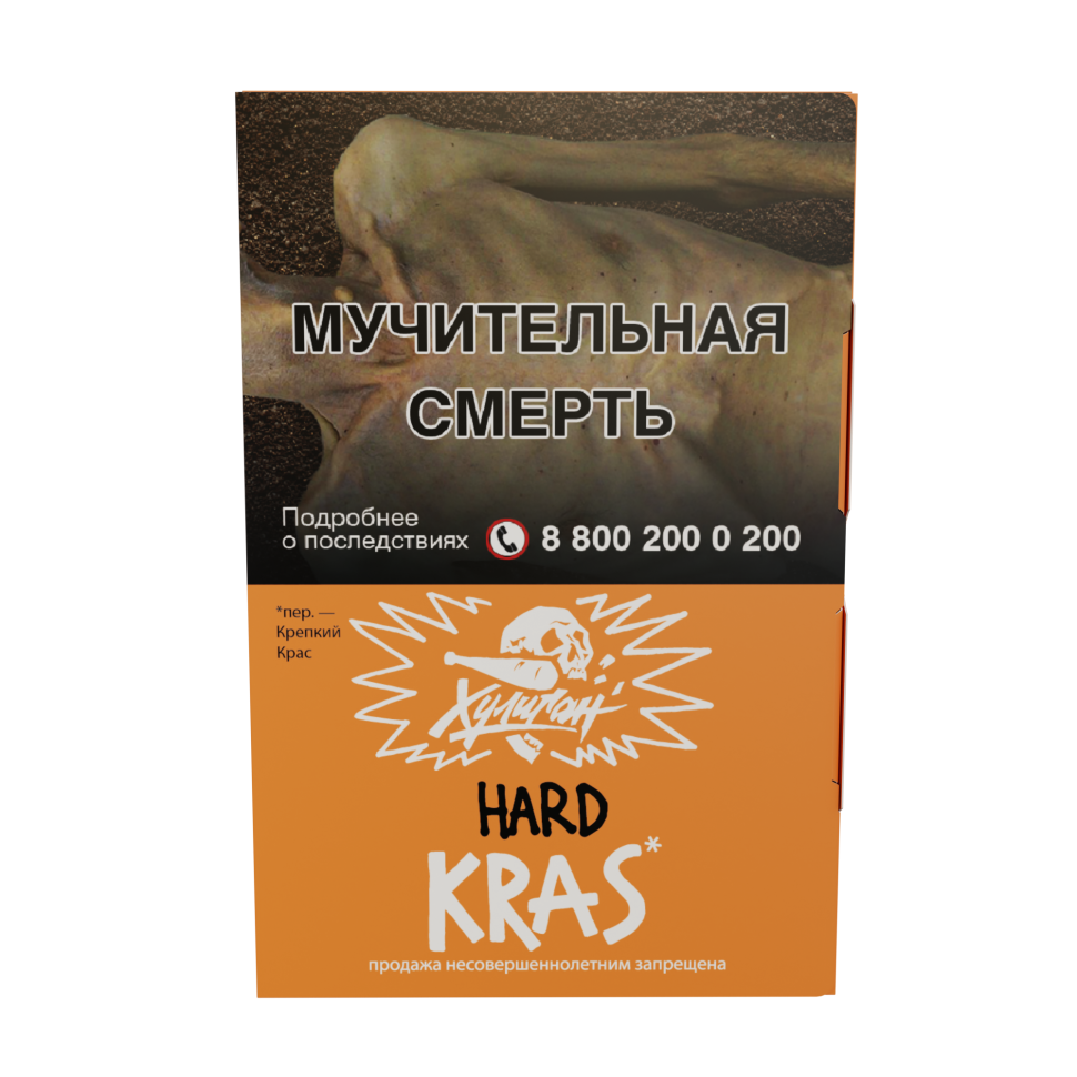 Хулиган Hard 25гр Kras (Персиковое вино)