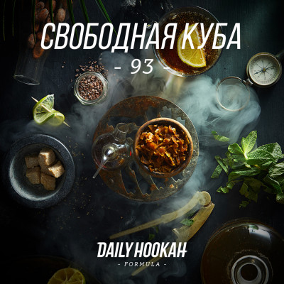 Daily Hookah 60гр Свободная куба