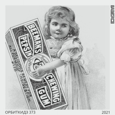 Табак кальянный DOGMA 20 гр. Орбиткидз