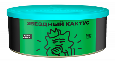 Северный 100гр Звездный кактус