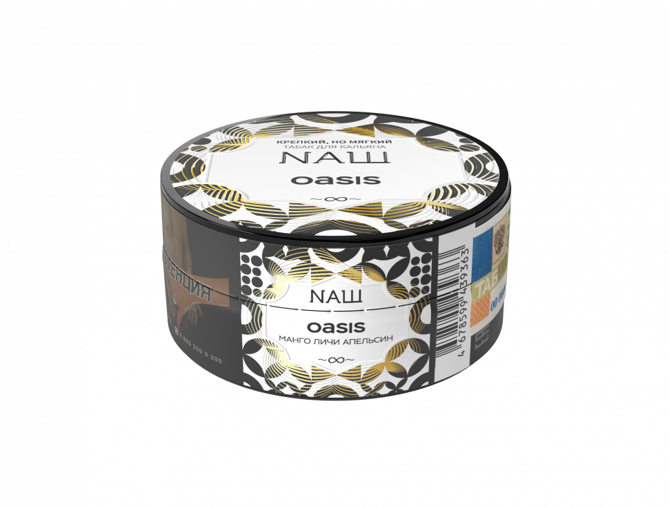 Naш 20гр Oasis