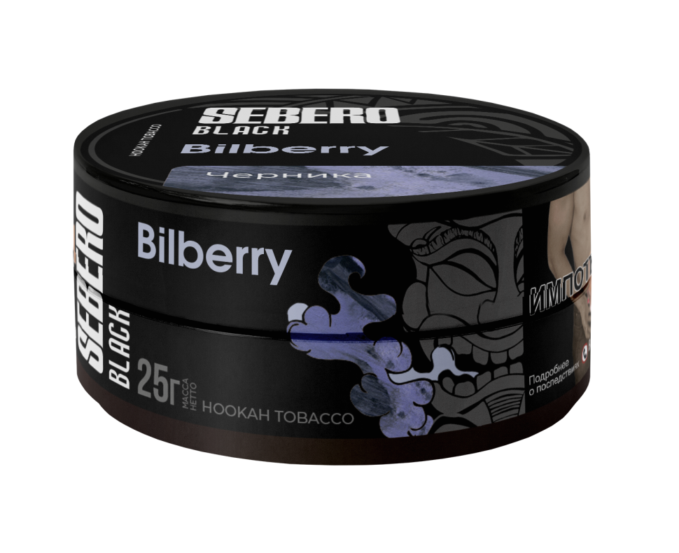 Sebero Black 25гр Bilberry