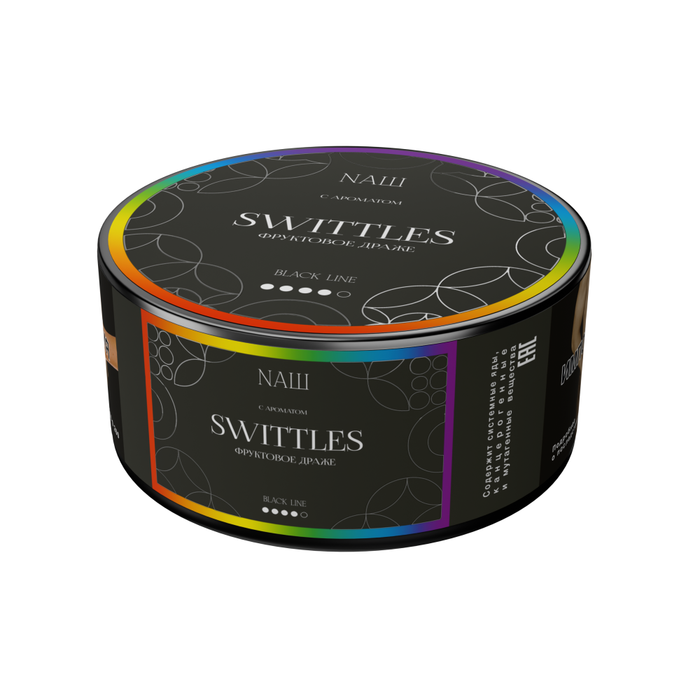 Naш Black 100гр Swittles (Скиттлз)
